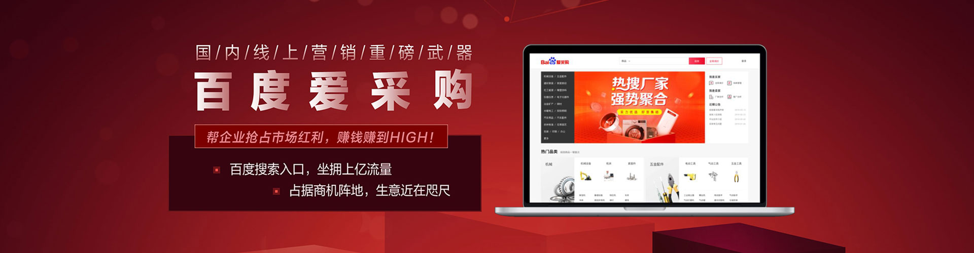 清水百度竞价广告