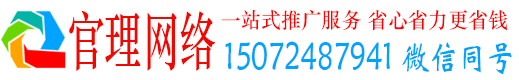 清水官理百度信息流